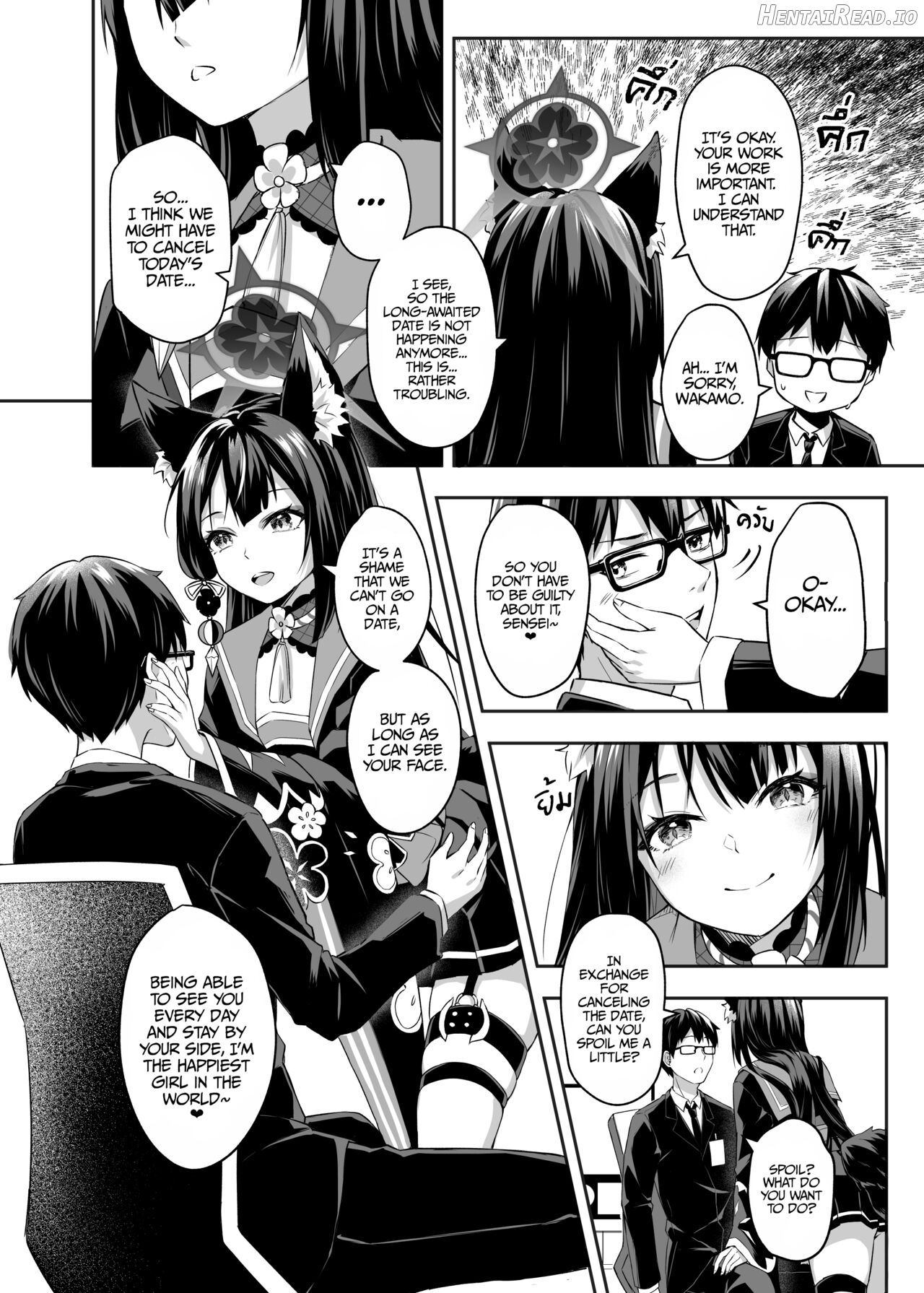 Overflowing With Love From Wakamo Chapter 1 - page 7