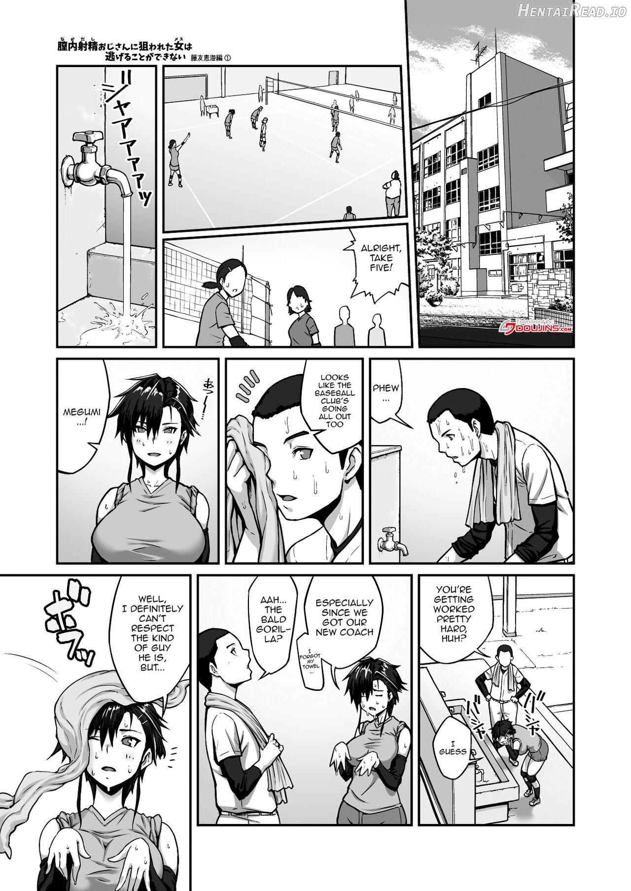 Nakadashi Oji-san ni Nerawareta Mesu wa Nigeru Koto ga Dekinai ~Fujitomo Megumi Hen Vol. 1~ Chapter 1 - page 3