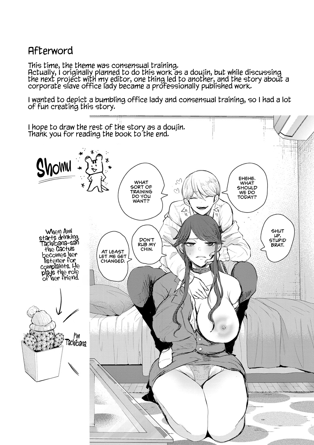 Shachiku OL wa Choukyou o Kotowarenai Chapter 1 - page 211