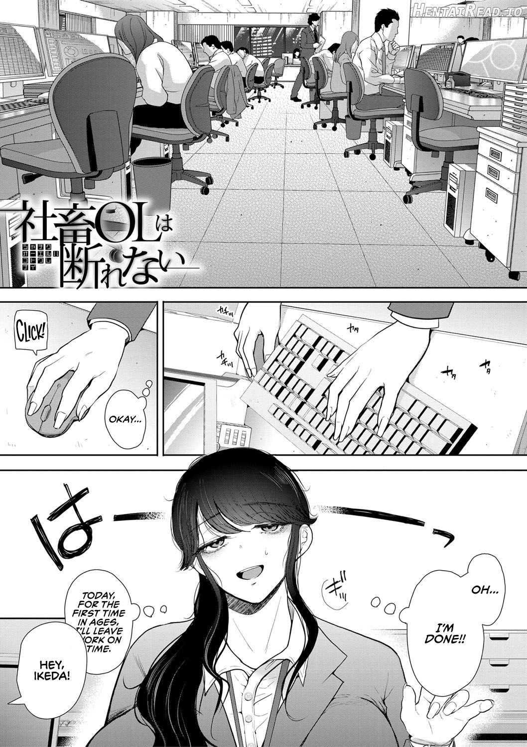 Shachiku OL wa Choukyou o Kotowarenai Chapter 1 - page 5