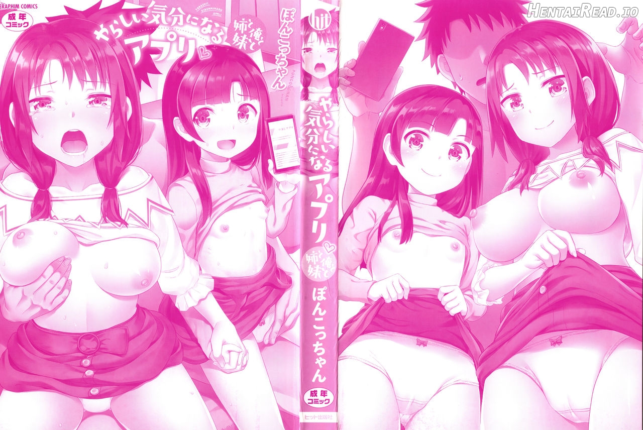 Yarashii Kibun ni Naru Appli Ane to Ore to Imouto to Chapter 1 - page 3