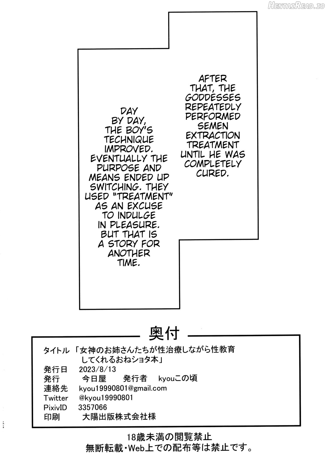 Megami no Onee-san-tachi ga Nukinuki shinagara Pakopako shite kureru OneShota Hon Chapter 1 - page 22