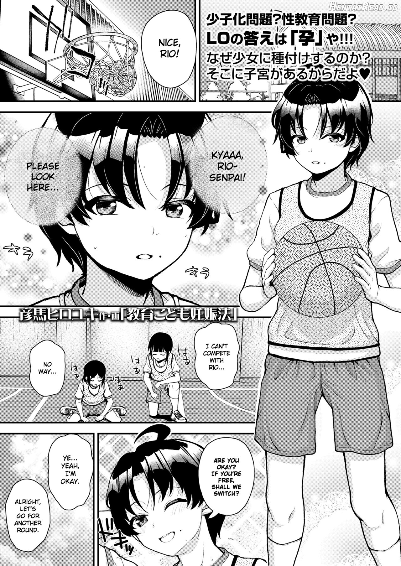 Kyouiku Kodomo Ninshinhou Chapter 1 - page 1