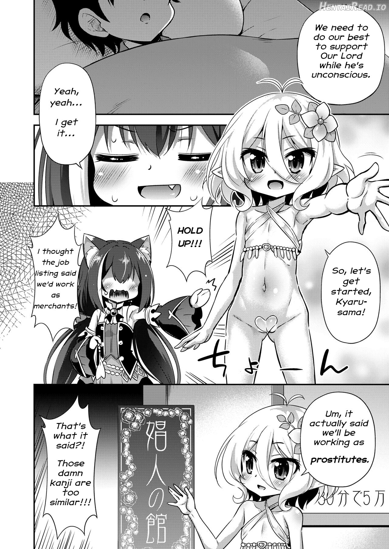 Kokkoro-chan and Kyaru-chan's Prostitution Diary Chapter 1 - page 3