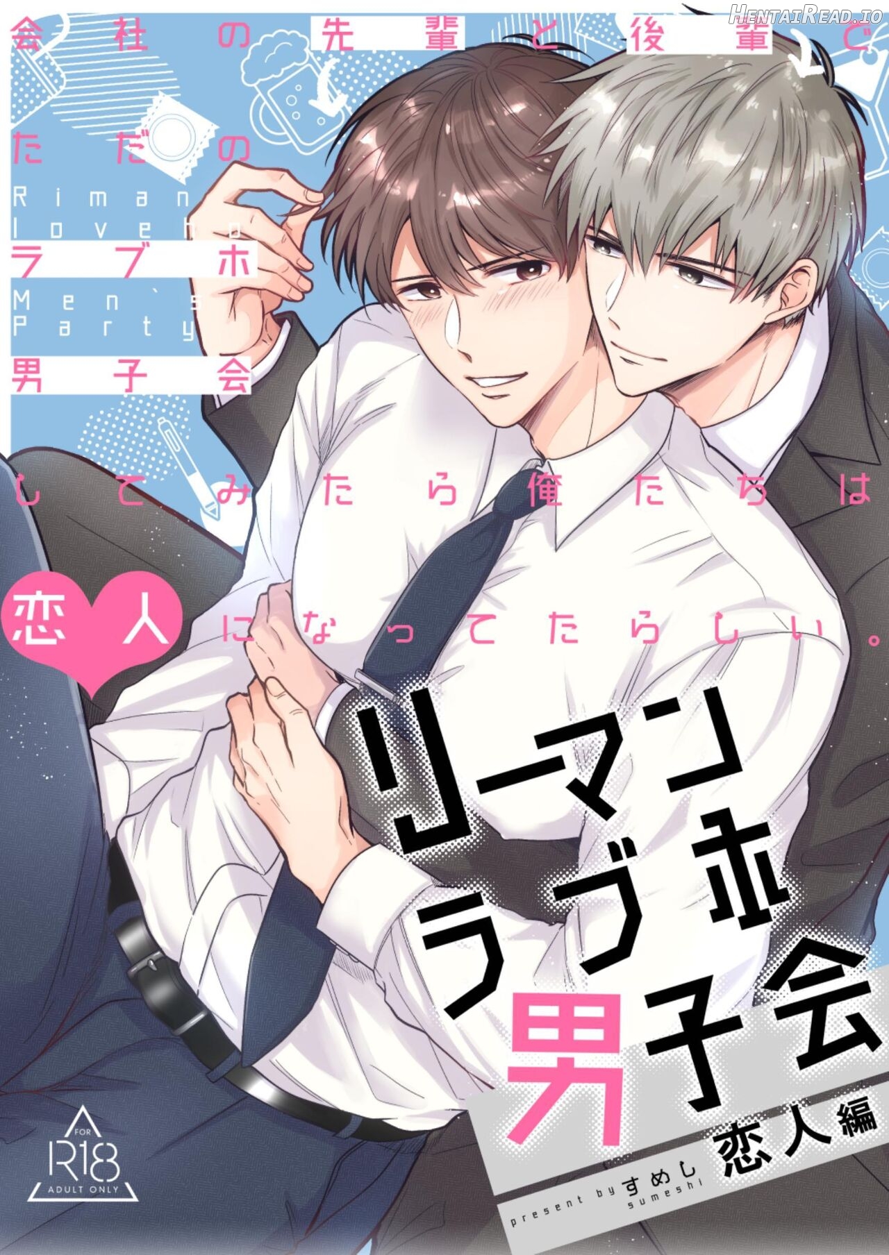 Office Worker's Love Hotel 4 Guys' Night ~Lovers~ Chapter 1 - page 1