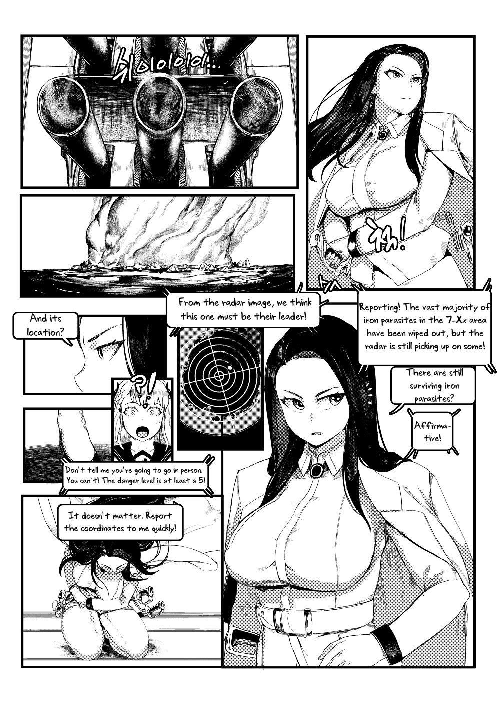 Invincible Dragon Chapter 1 - page 12