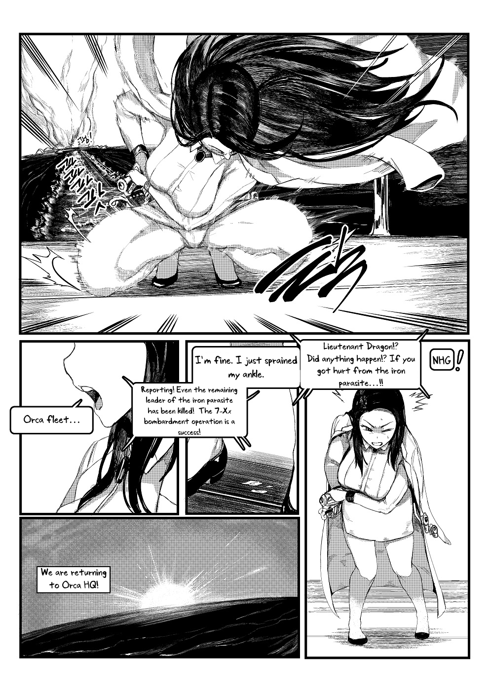 Invincible Dragon Chapter 1 - page 18