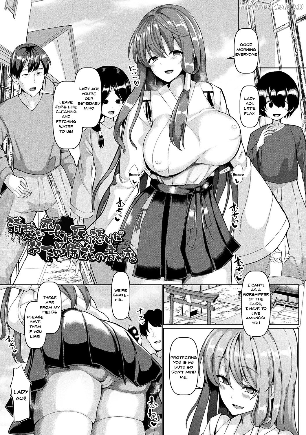 Seisona Miko ni Toritsukeba Ogehinkaika no Oto ga Suru Chapter 1 - page 1