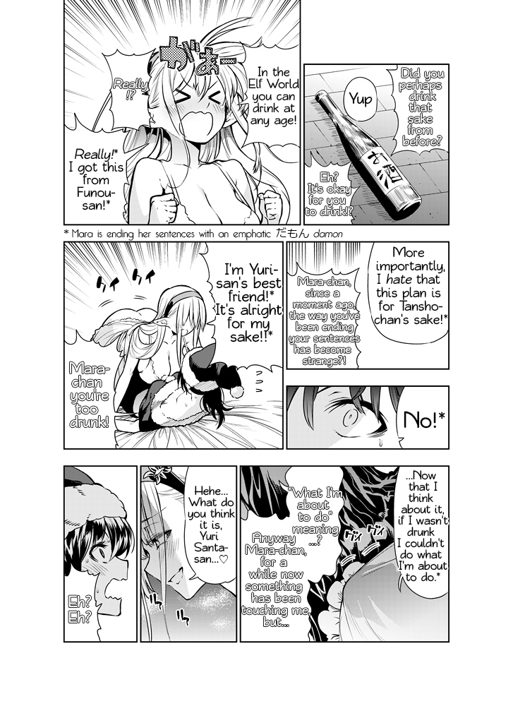 Futanari no Elf Chapter 13.1 - page 1