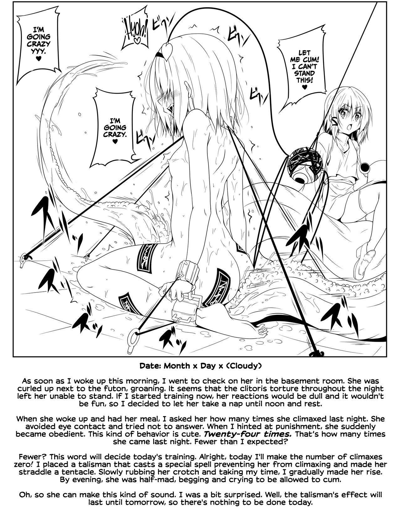 Komeiji Satori Shokushu Choukyou Chapter 1 - page 2