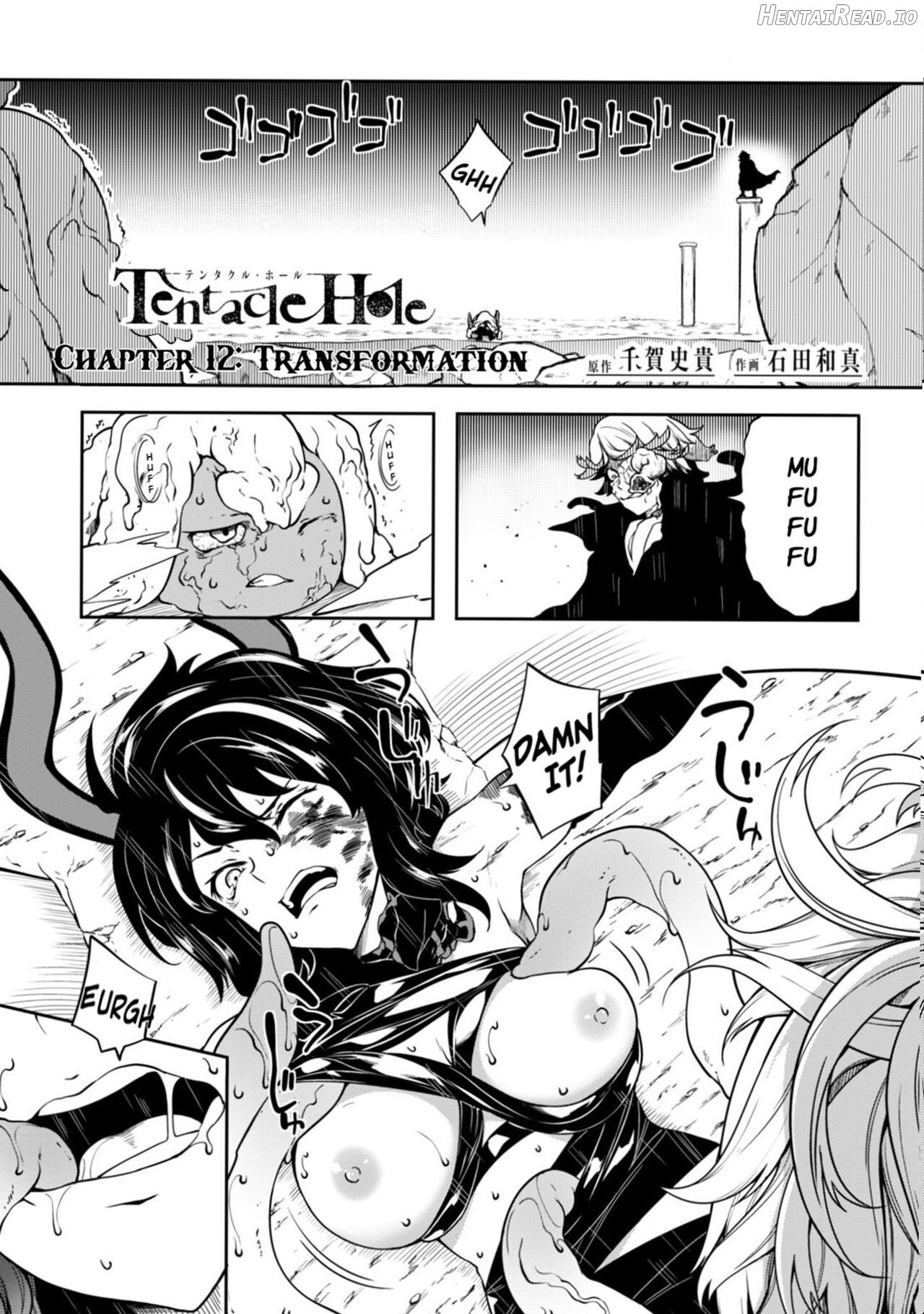 Tentacle Hole Volume 4 English Chapter 1 - page 5