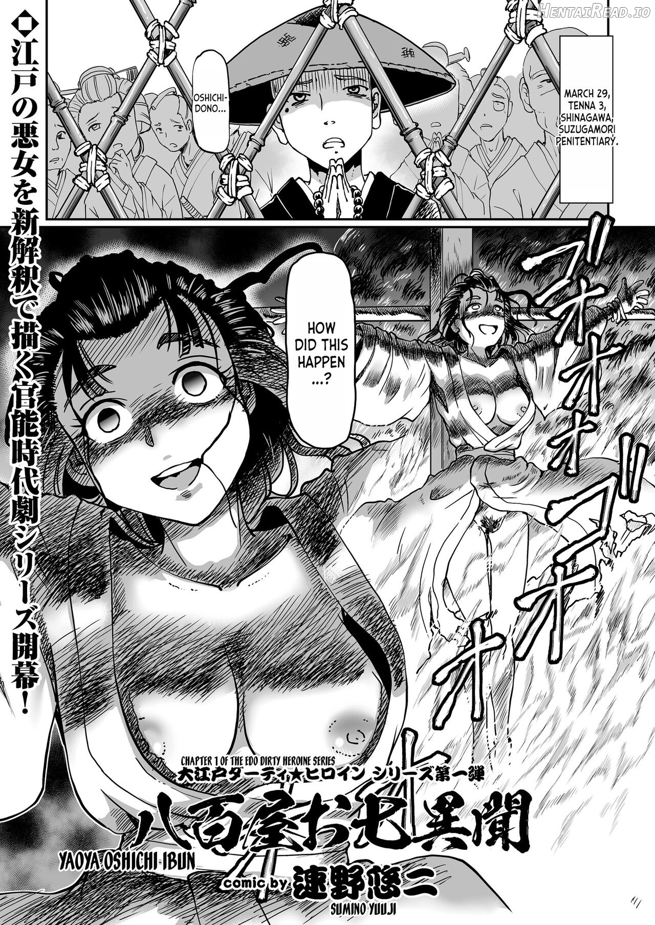 Yaoya Oshichi Ibun Chapter 1 - page 1