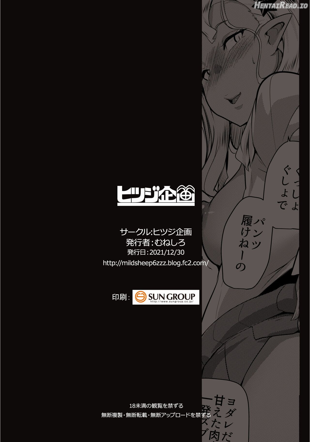 Imouto wa Mesu Orc 4 Chapter 1 - page 29