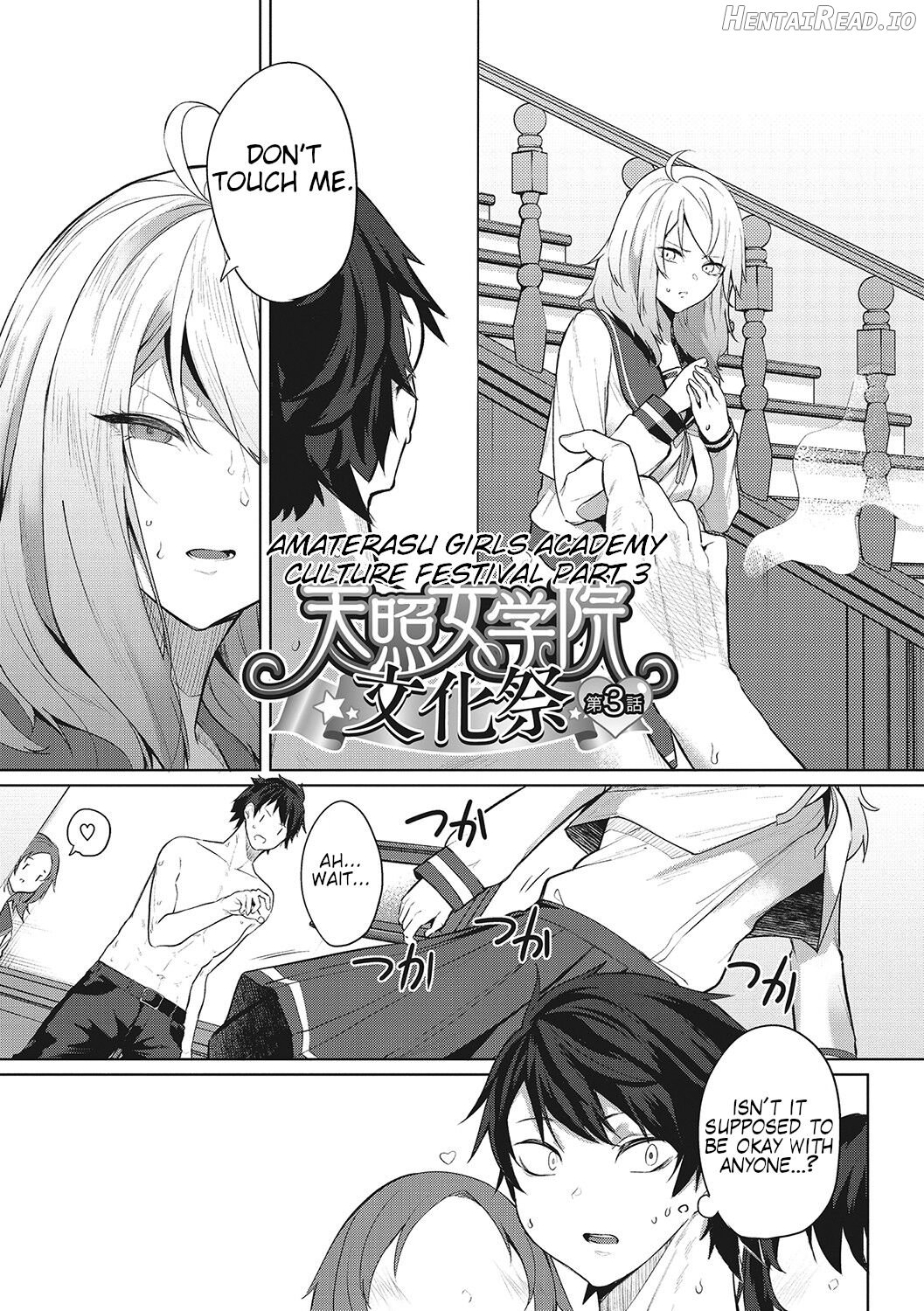 Amaterasu Jogakuin Bunkasai Chapter 3 - page 1