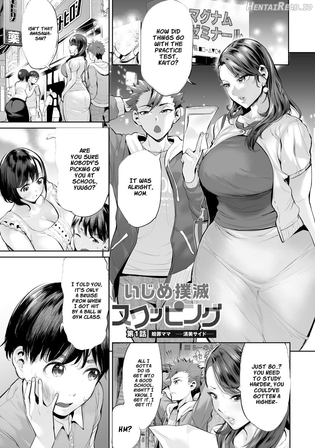 Ijime Bokumetsu Swapping Chapter 1 - page 3