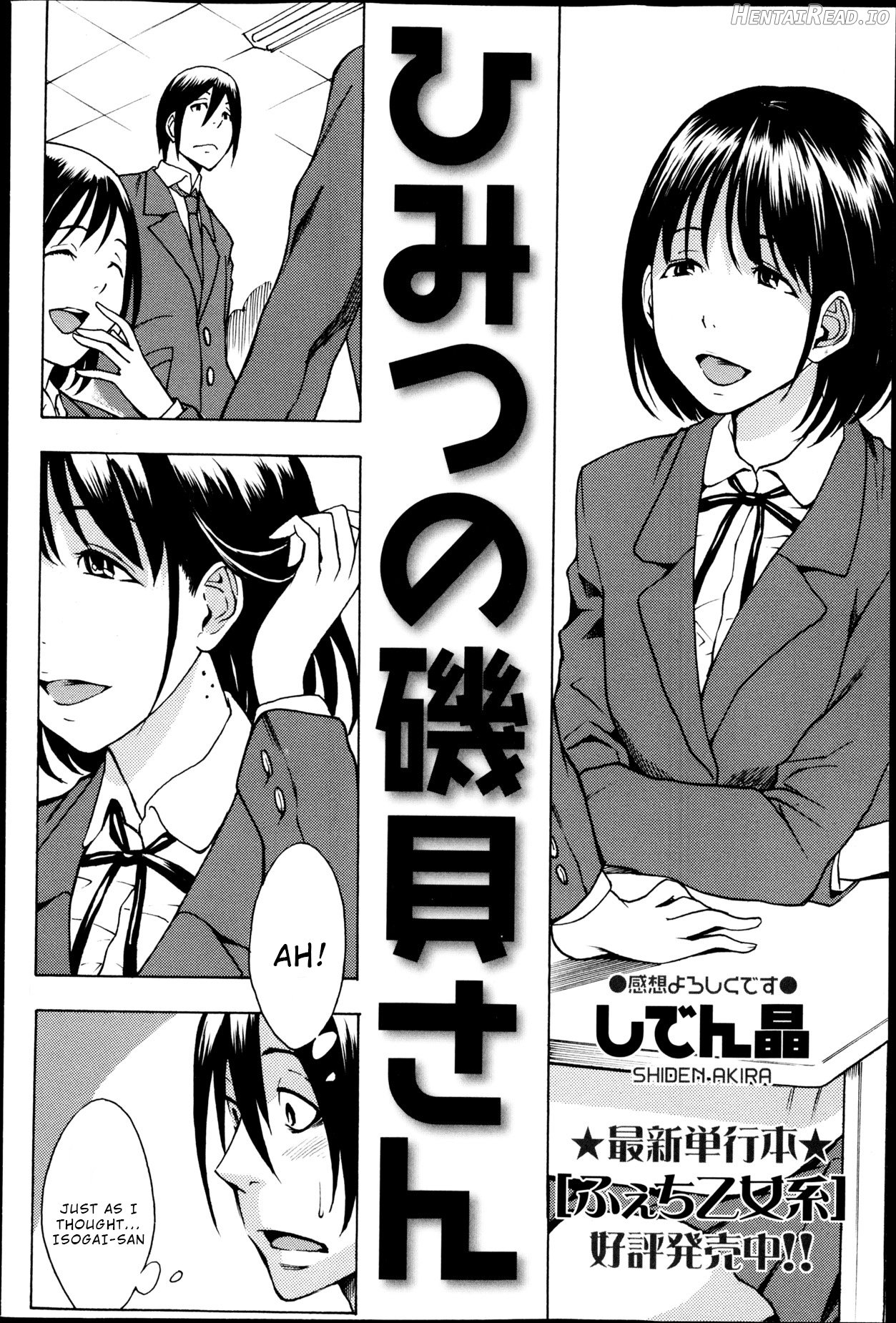 Himitsu no Isogai-san Chapter 1 - page 4