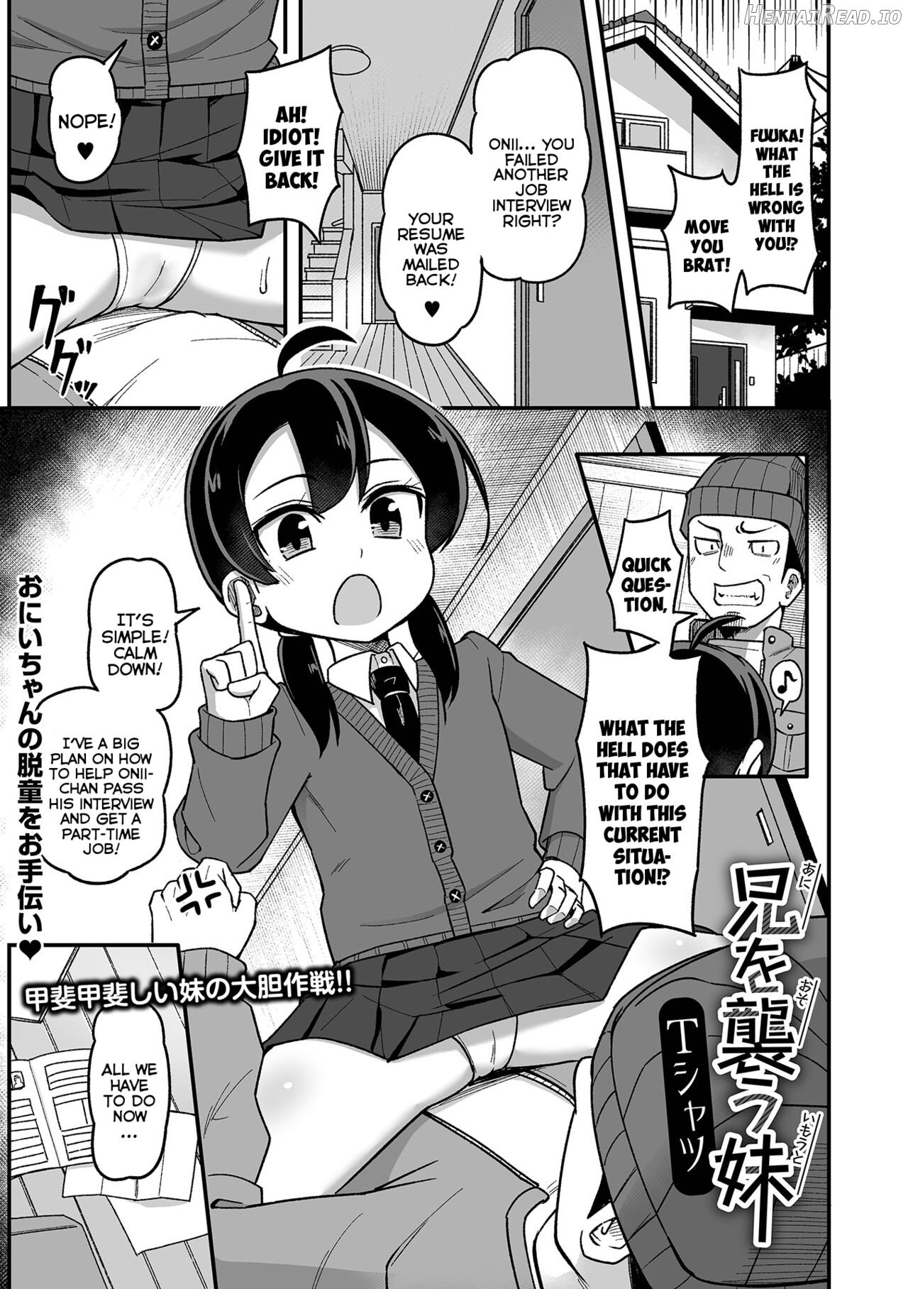 Ani o Osou Imouto Chapter 1 - page 1