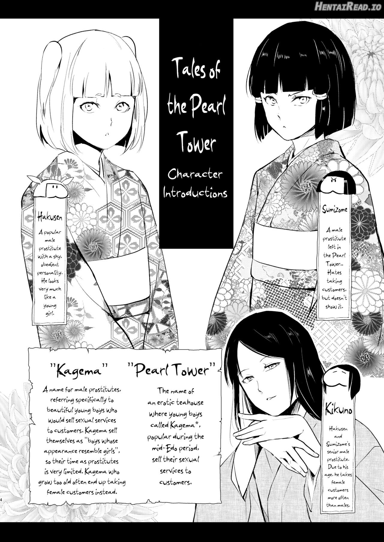 Umugairou Sairokubon 3] Chapter 1 - page 5