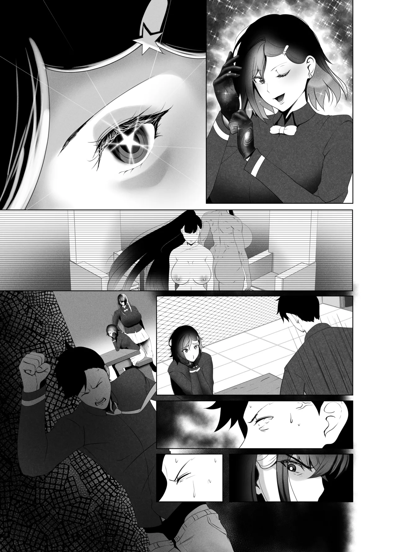 OYAOYAKODON2 Chapter 1 - page 84