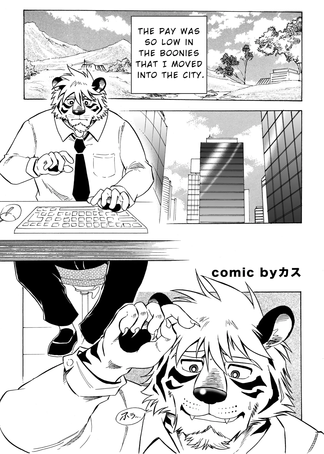 City Trap Chapter 1 - page 5