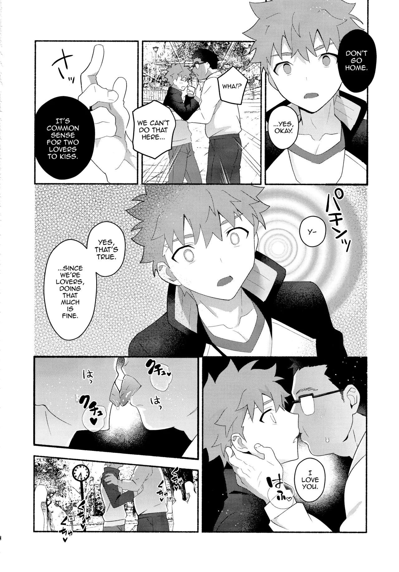 Emiya Shirou Senji Muramasa Saimin Hon Chapter 1 - page 15