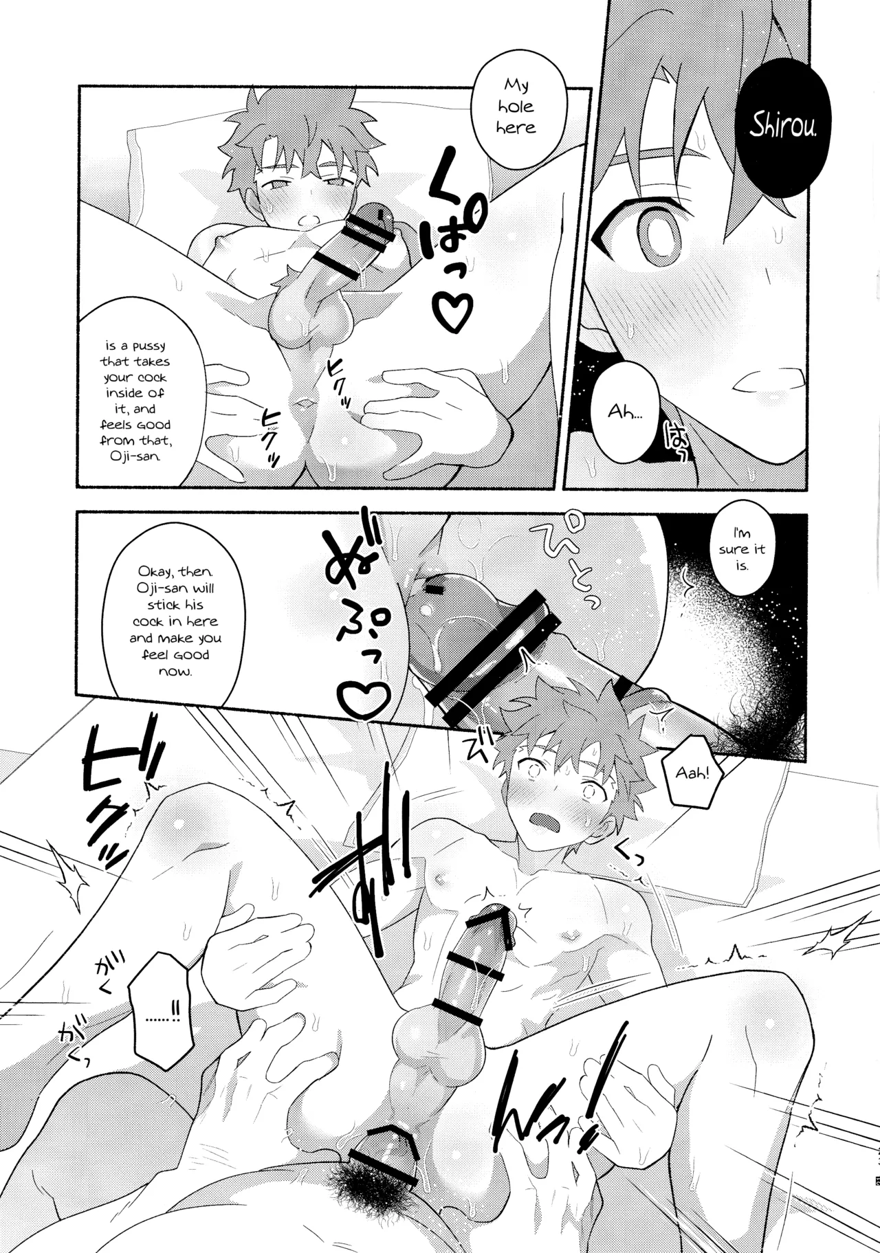 Emiya Shirou Senji Muramasa Saimin Hon Chapter 1 - page 22