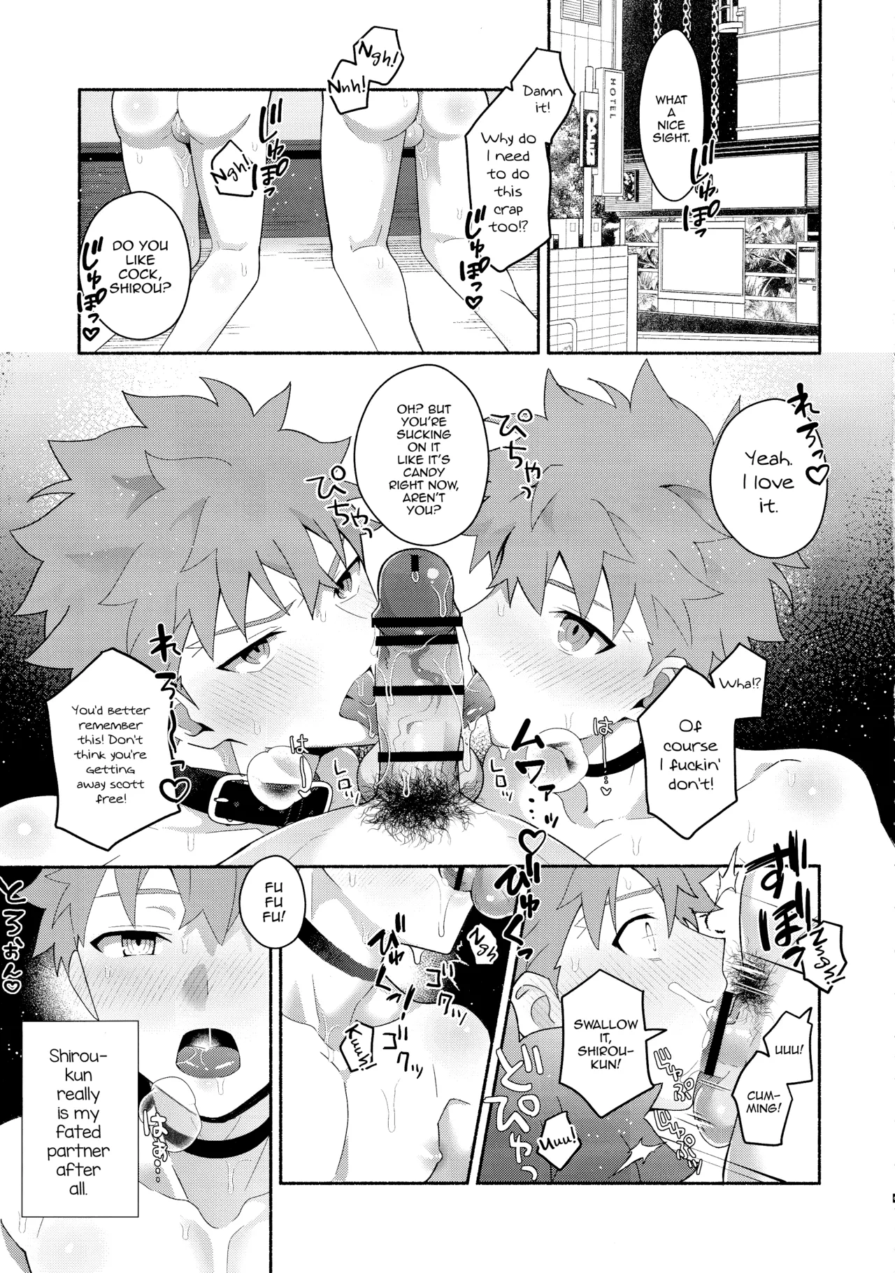 Emiya Shirou Senji Muramasa Saimin Hon Chapter 1 - page 4