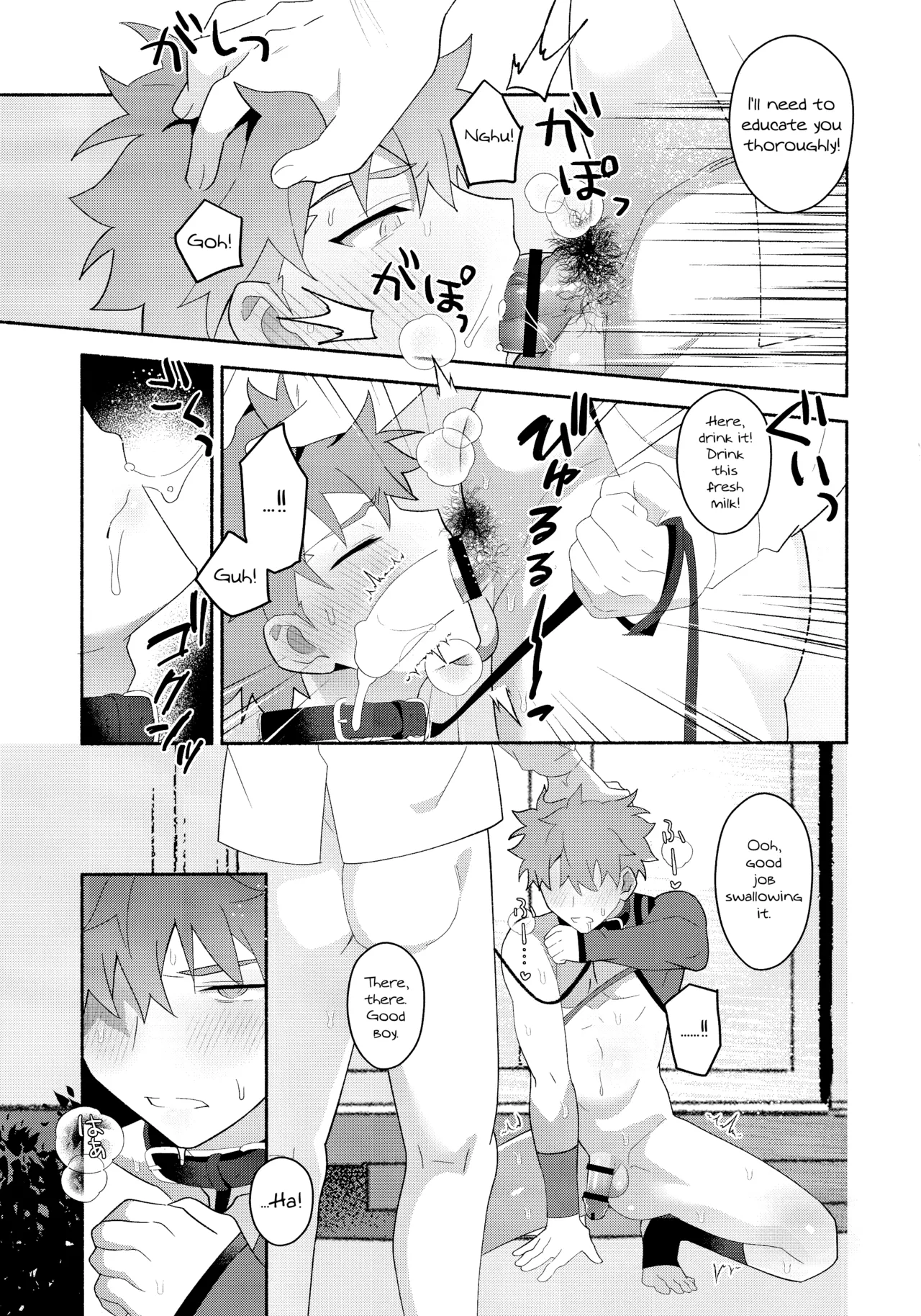 Emiya Shirou Senji Muramasa Saimin Hon Chapter 1 - page 44