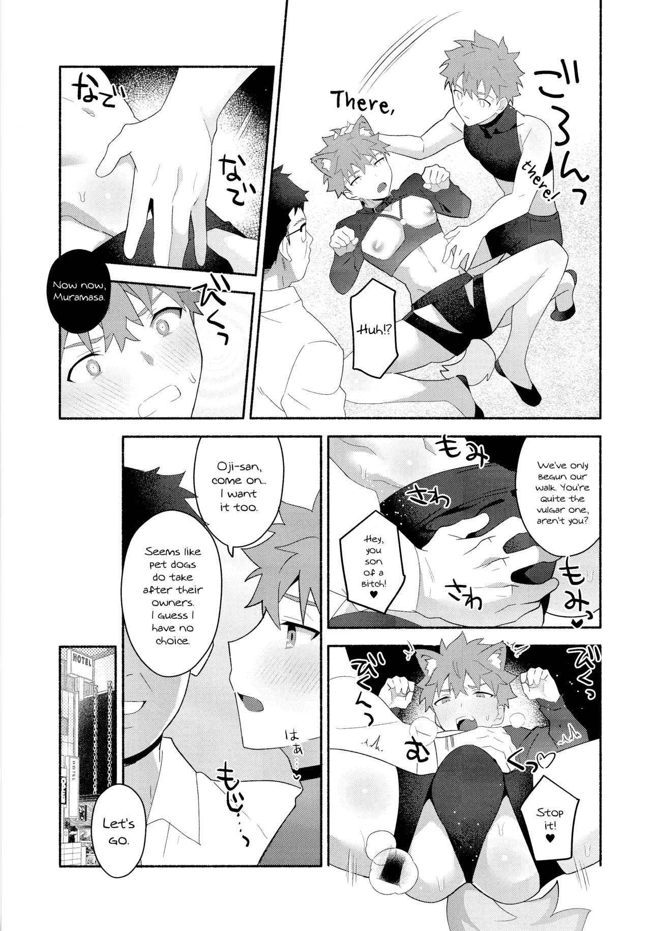 Emiya Shirou Senji Muramasa Saimin Hon Chapter 1 - page 46