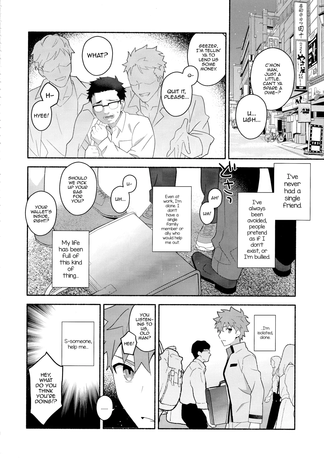 Emiya Shirou Senji Muramasa Saimin Hon Chapter 1 - page 5