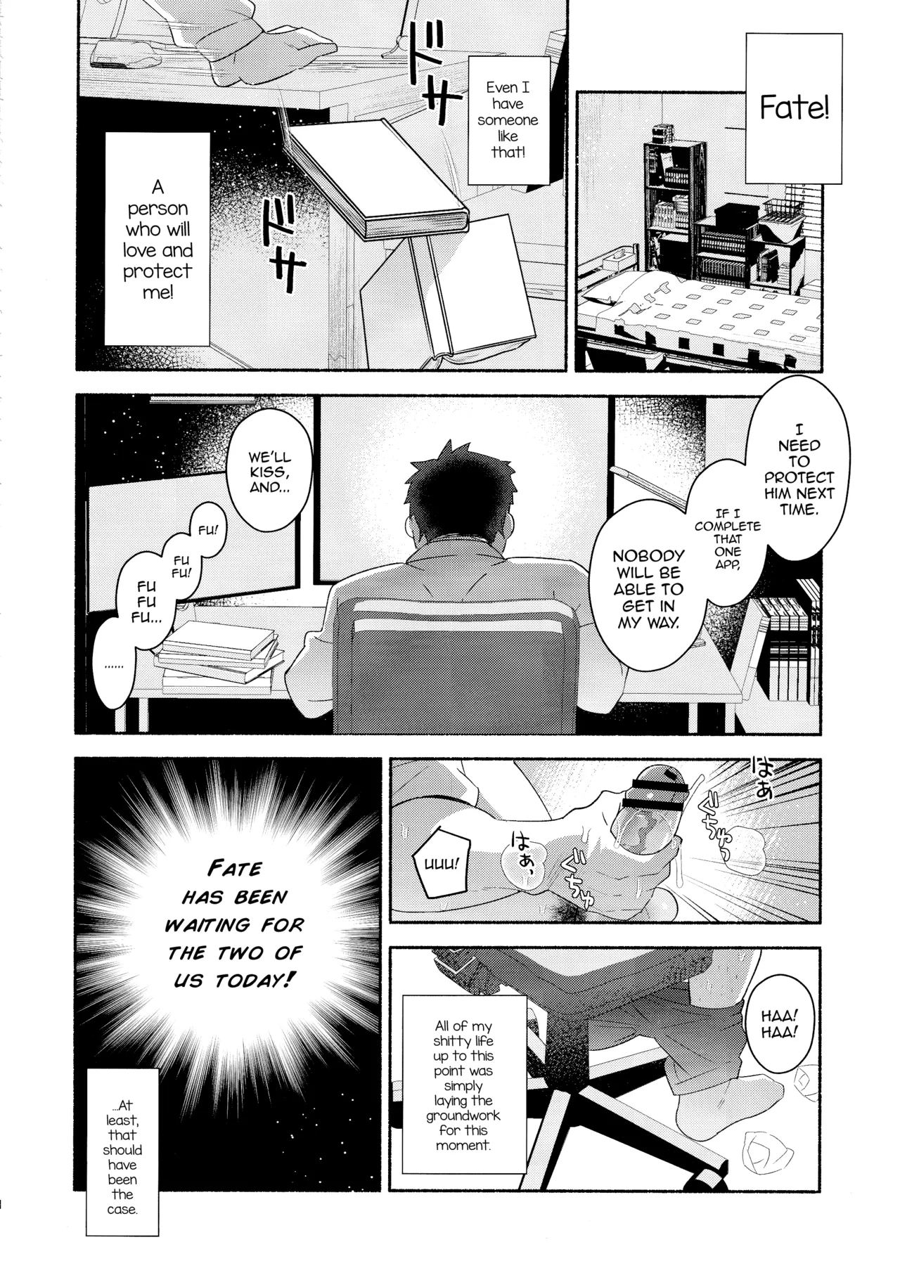 Emiya Shirou Senji Muramasa Saimin Hon Chapter 1 - page 7