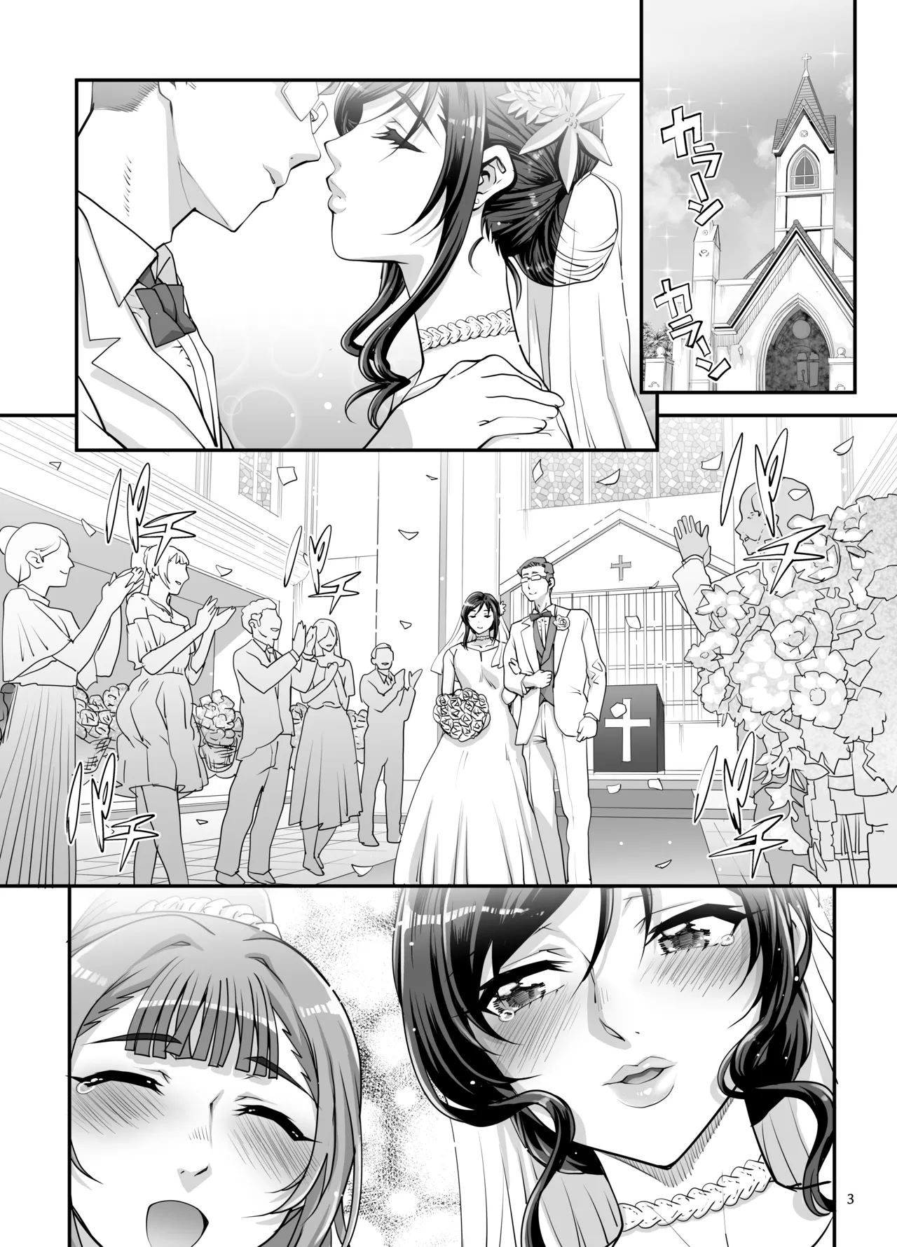 Takanashi Shimai no Junan II - saimin sisters Chapter 1 - page 4