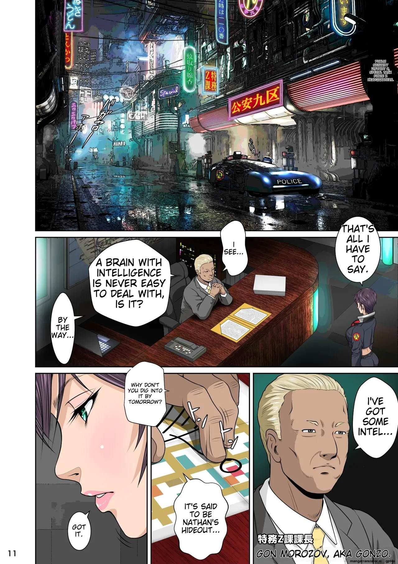 Ai in the Middle of the World, Start-up Edition Chapter 1 - page 16