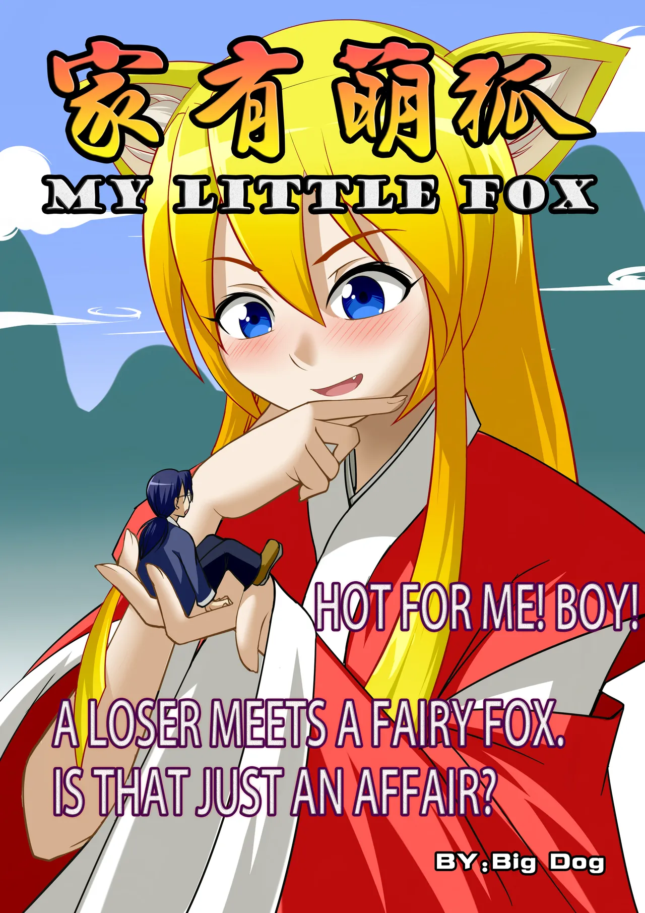 My Little Fox Chapter 1 - page 1