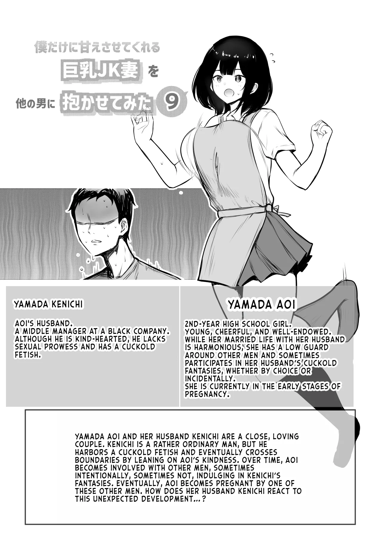 Boku dake ni Amaesasete Kureru Kyonyuu JK Tsuma o Hoka no Otoko ni Dakasete Mita 9 Chapter 1 - page 2