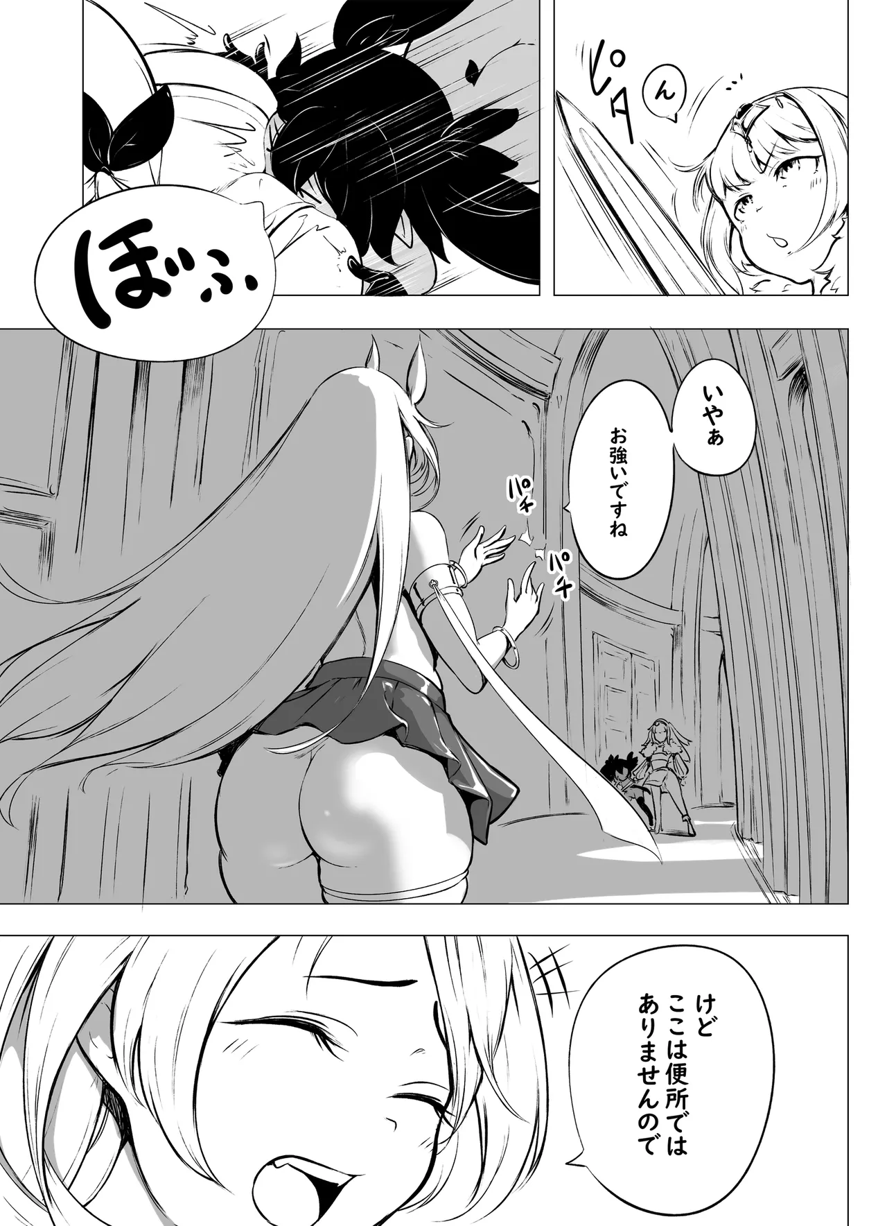 Succu Elf Kairaku Jikifun Sono 4 Chapter 1 - page 3