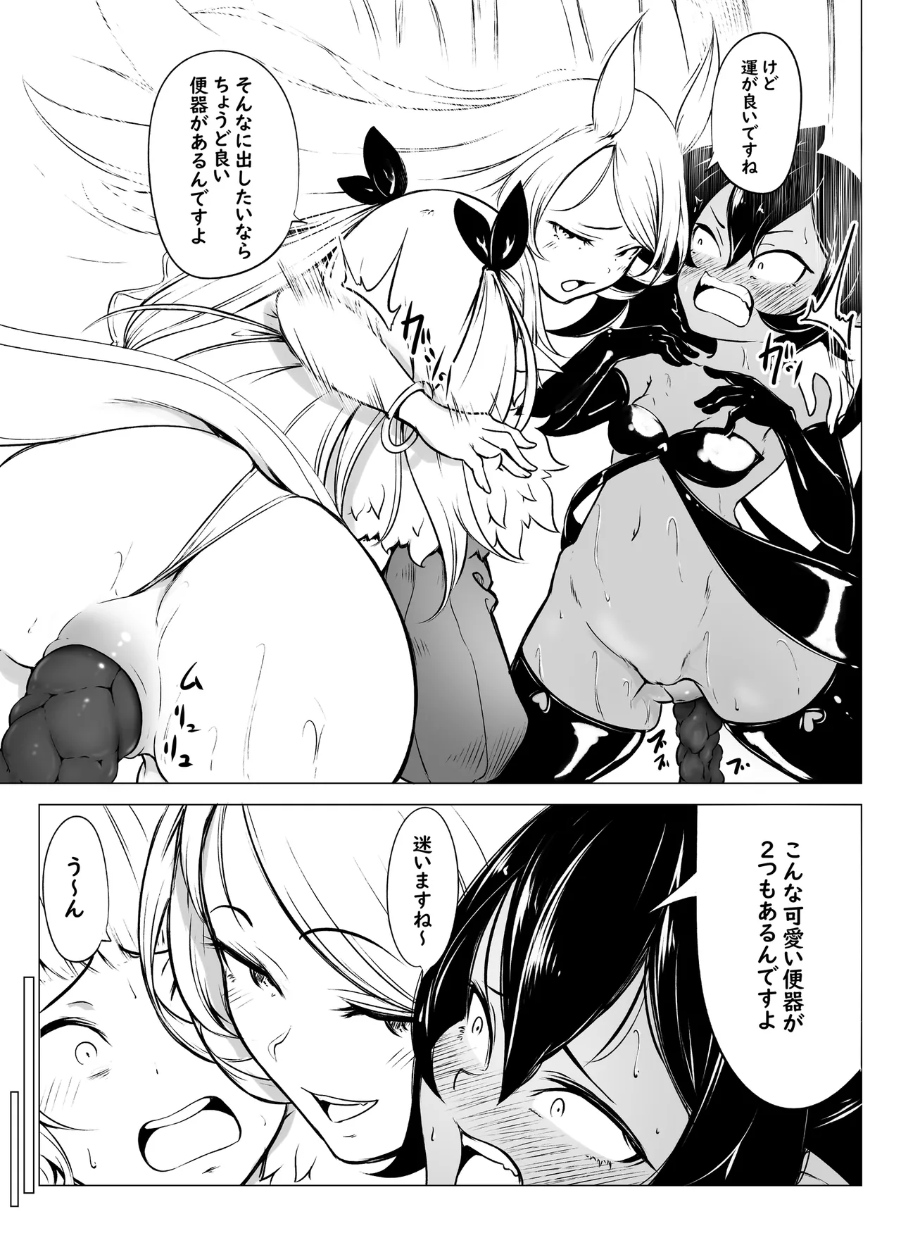 Succu Elf Kairaku Jikifun Sono 4 Chapter 1 - page 5