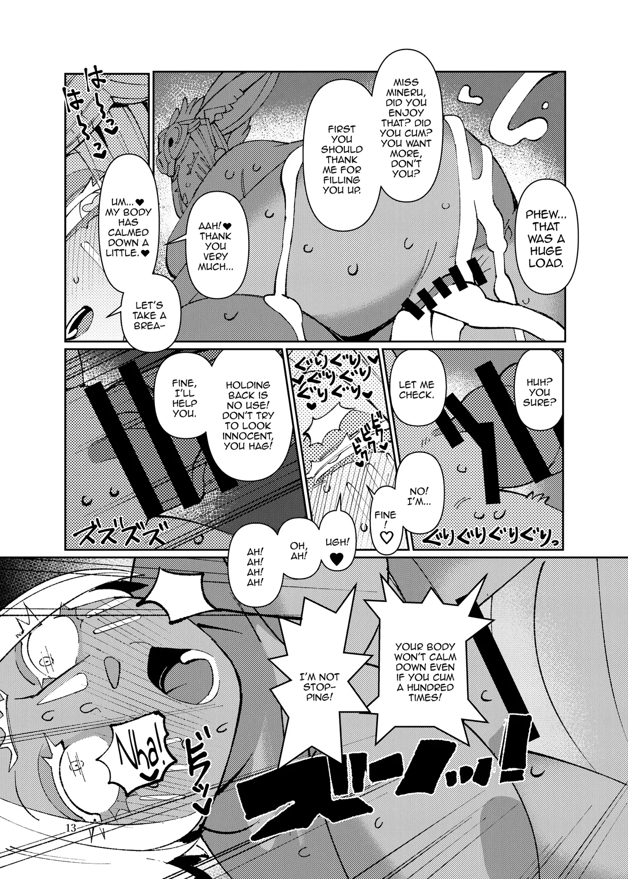 むっちり爆乳ミネル様 Chapter 1 - page 12