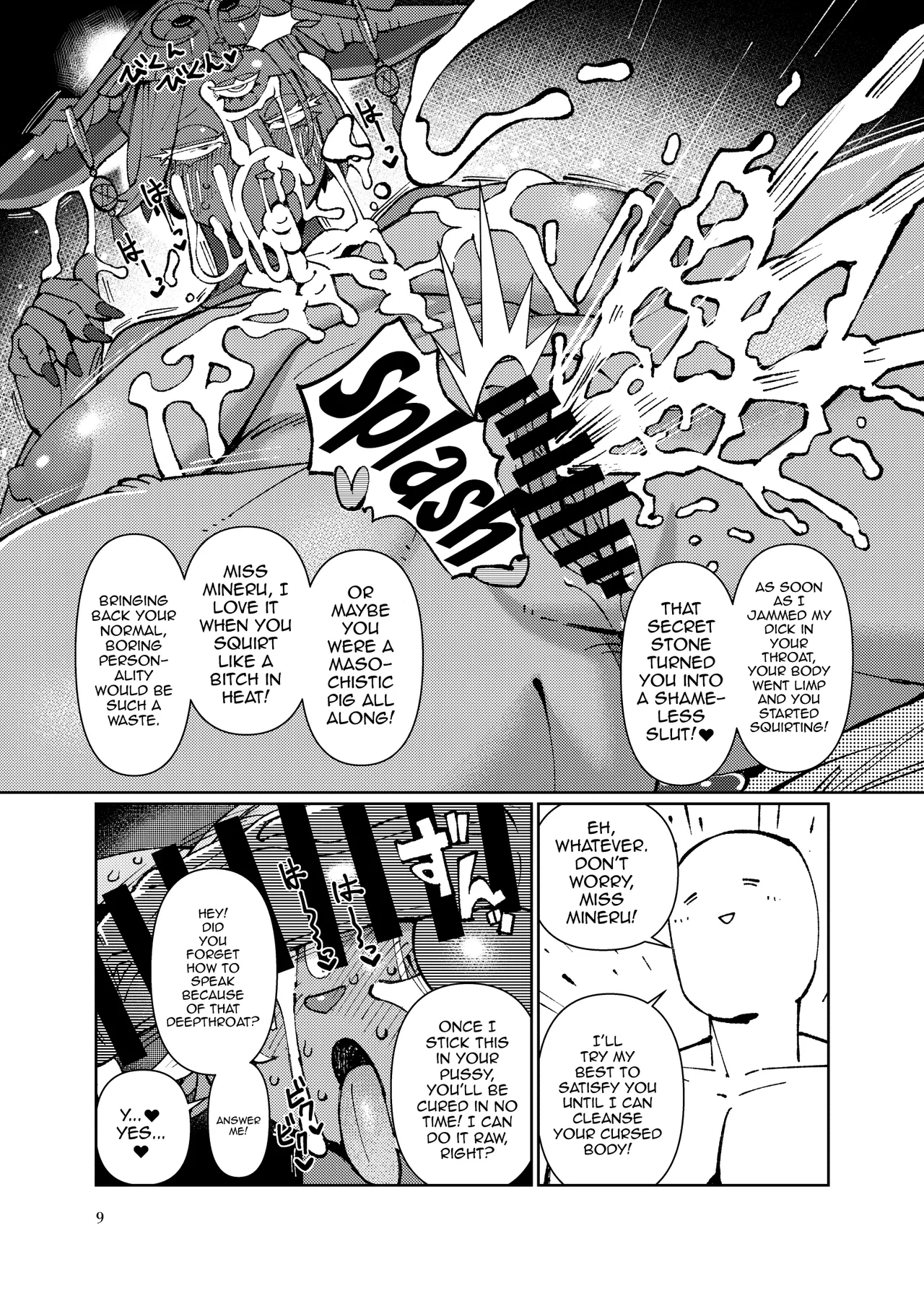 むっちり爆乳ミネル様 Chapter 1 - page 8