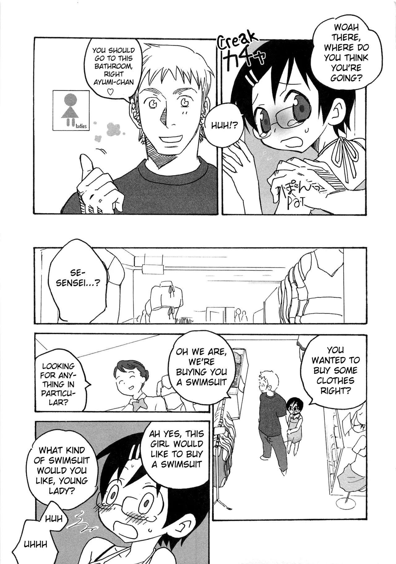 Iinari Chapter 9 Escalation LOVE 1 Chapter 1 - page 5