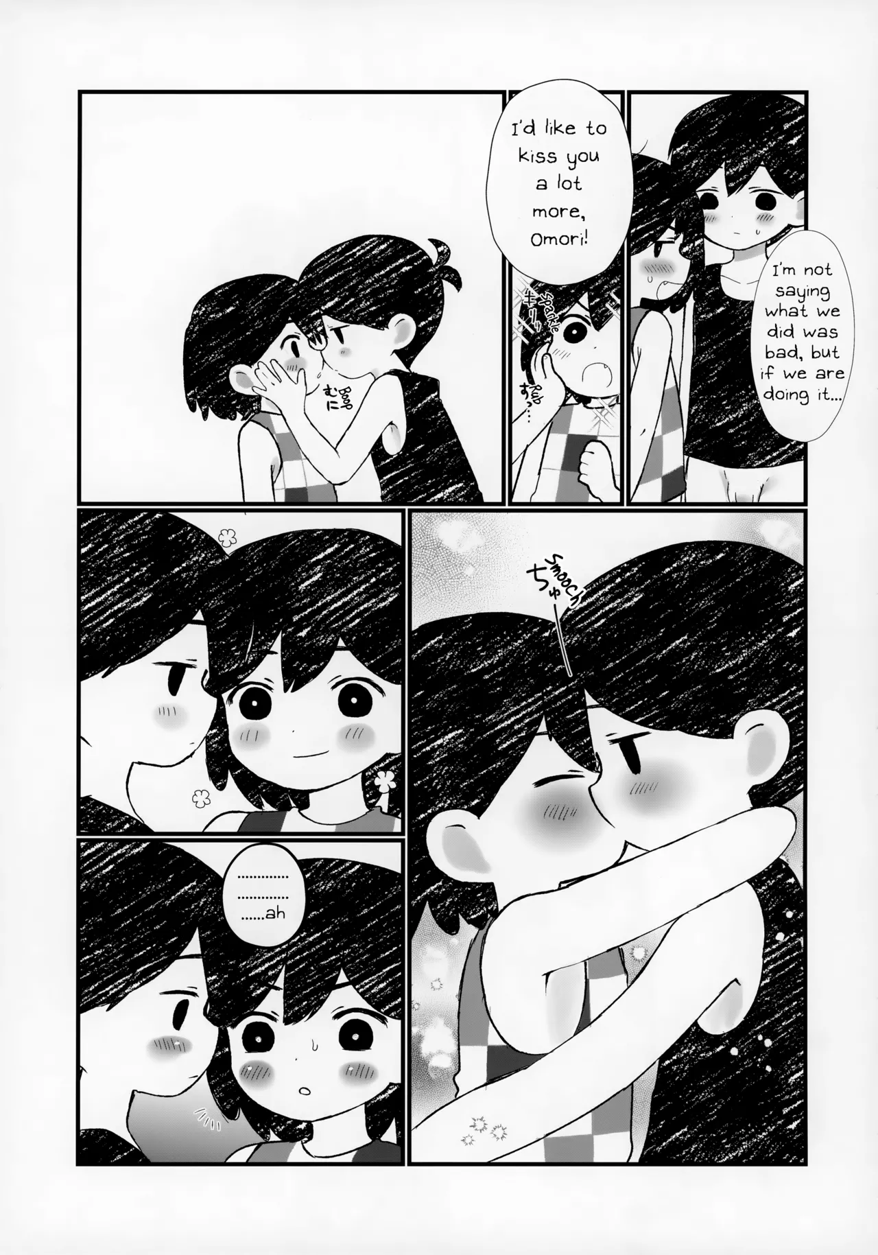 I wet myself so Omori helped me clean up Chapter 1 - page 16