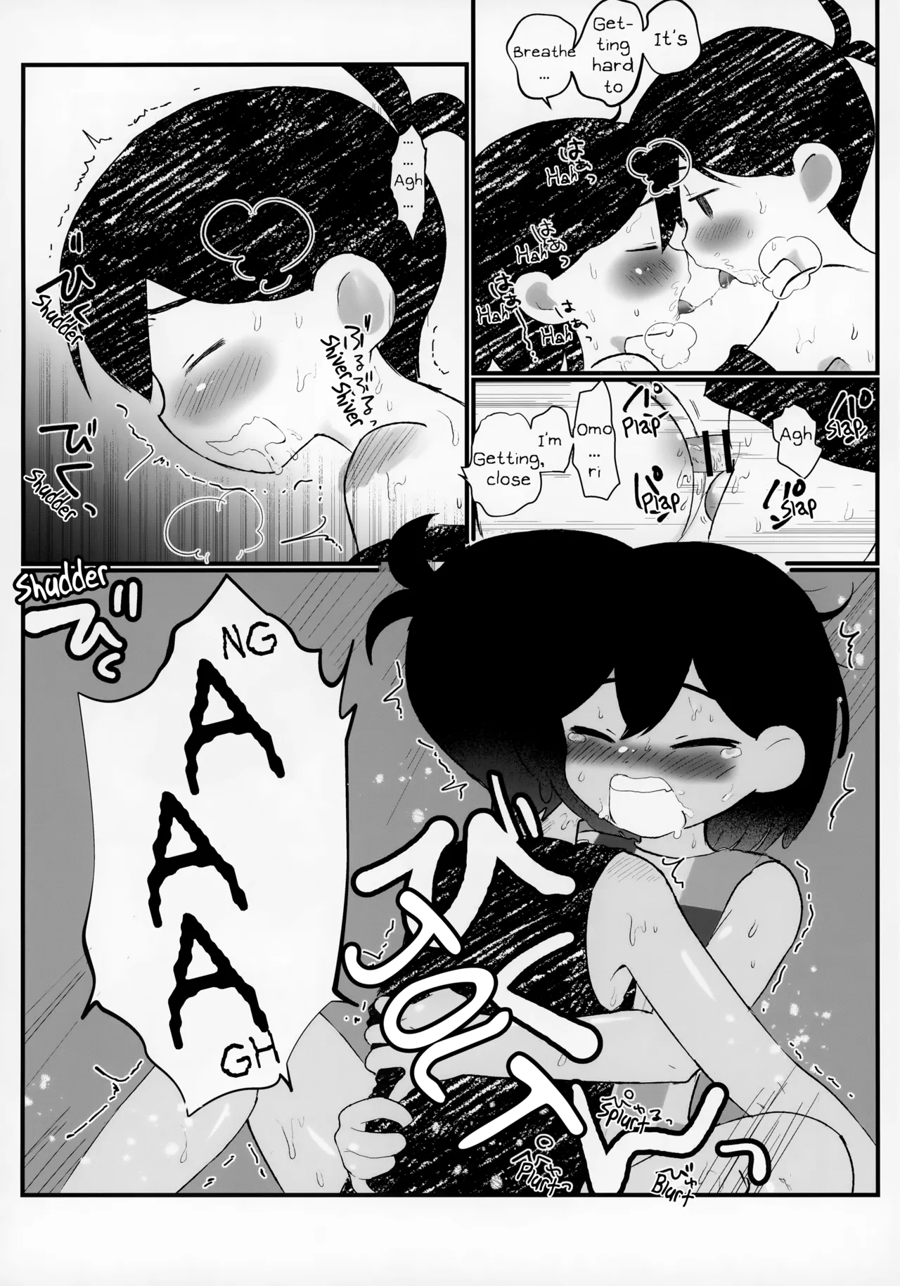 I wet myself so Omori helped me clean up Chapter 1 - page 19