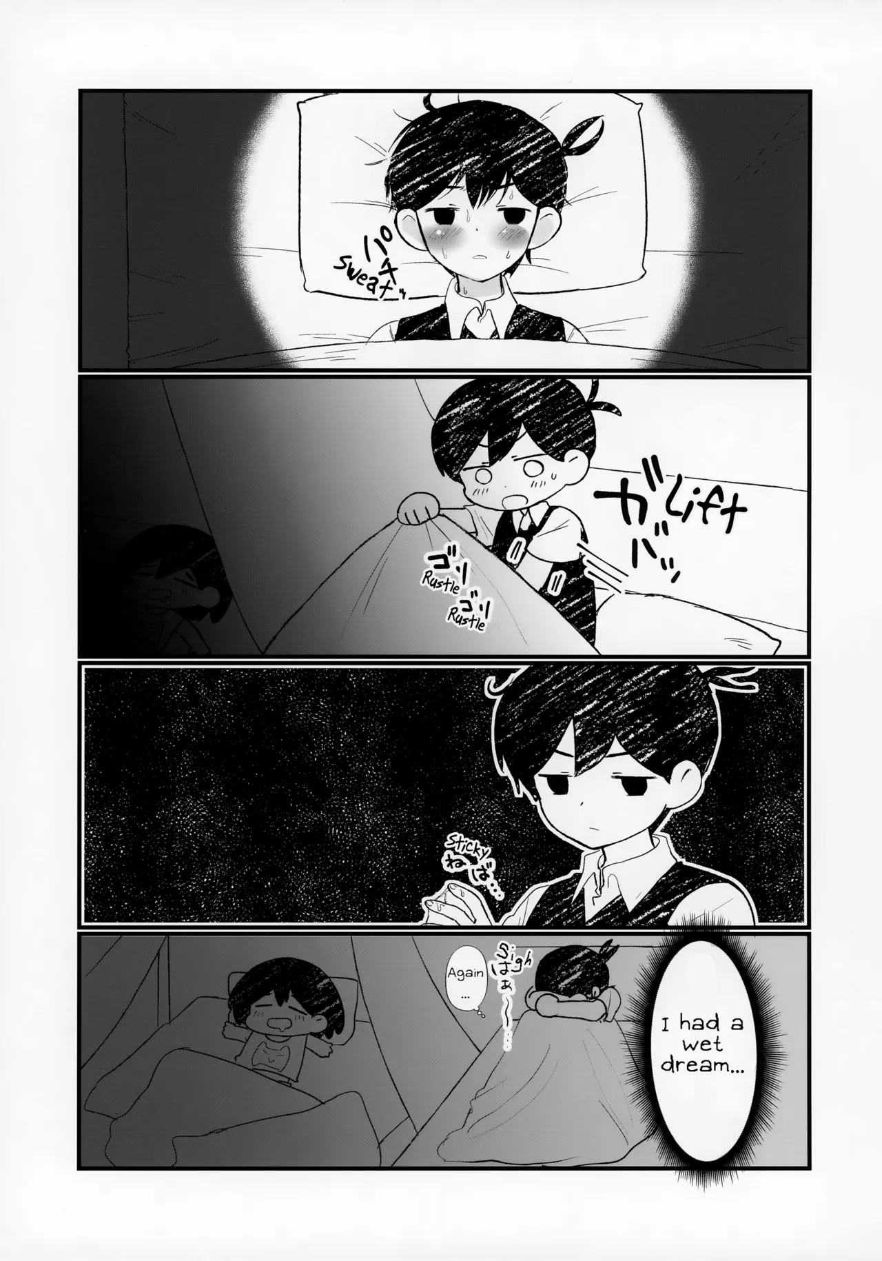 I wet myself so Omori helped me clean up Chapter 1 - page 22