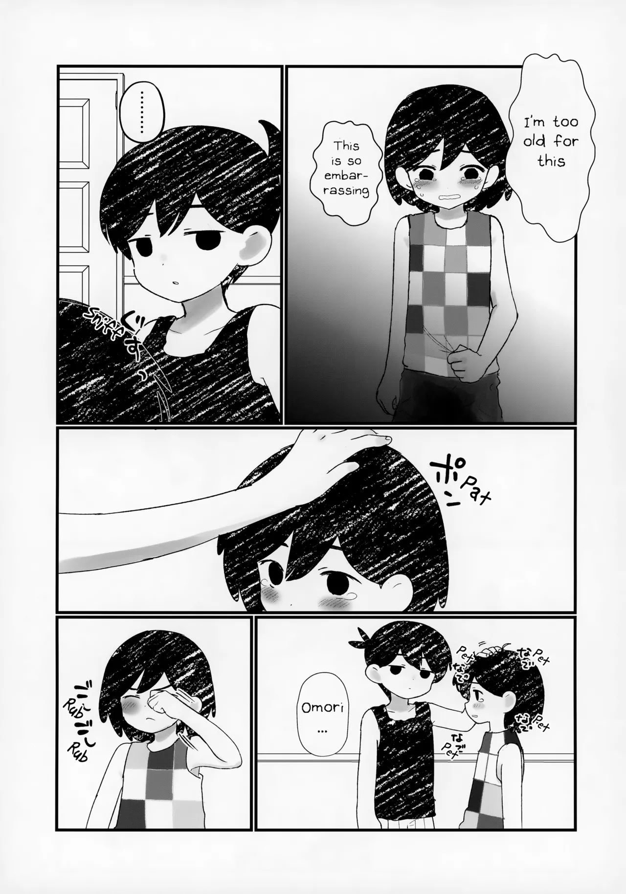 I wet myself so Omori helped me clean up Chapter 1 - page 6