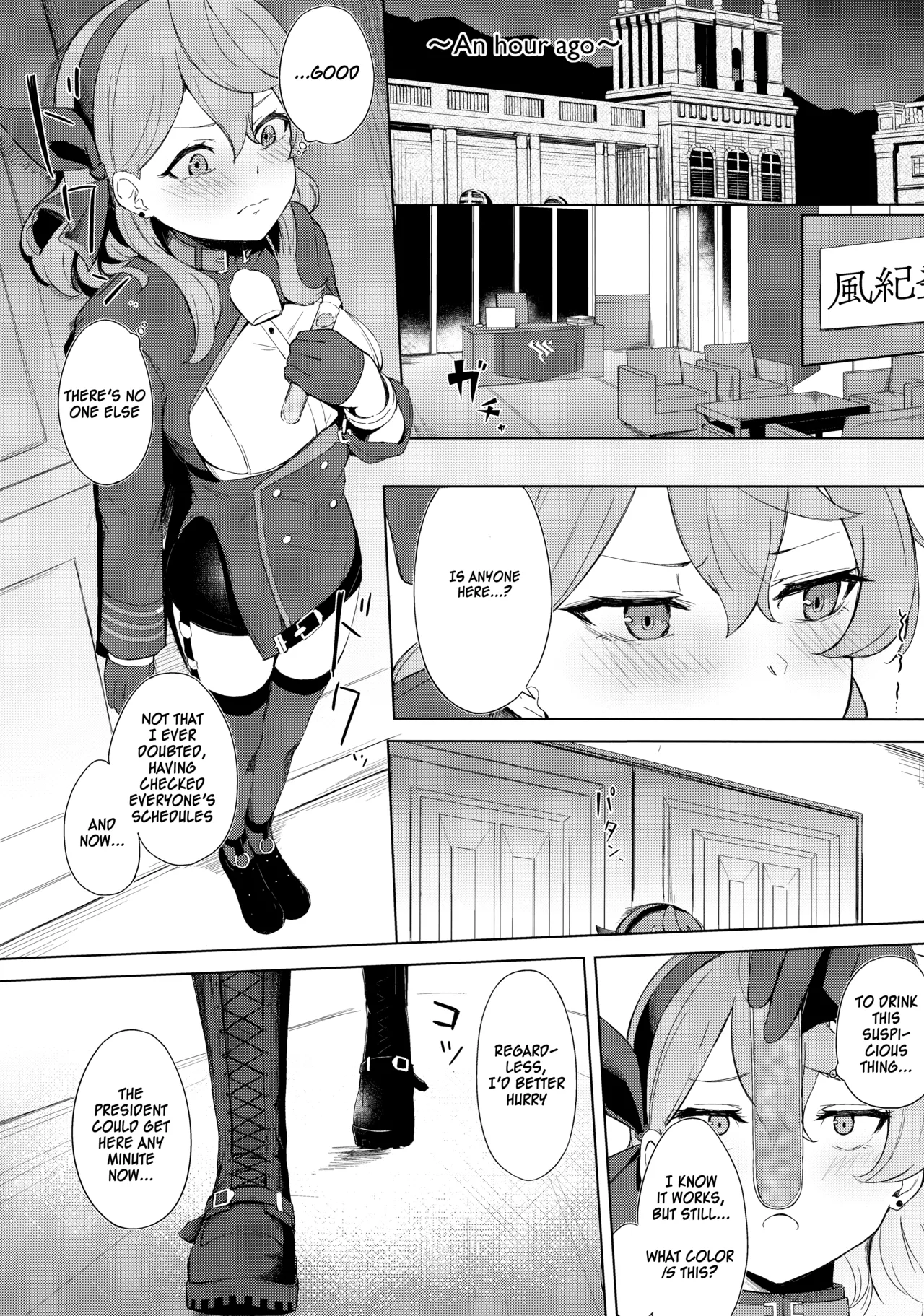 Fuukiiin Kaishitsu nite Amaenbo Iinchou to Muttsuri Gyouseikan to - In the Prefect Office, with the Spoiled President and the Dishonest Admin Chapter 1 - page 3