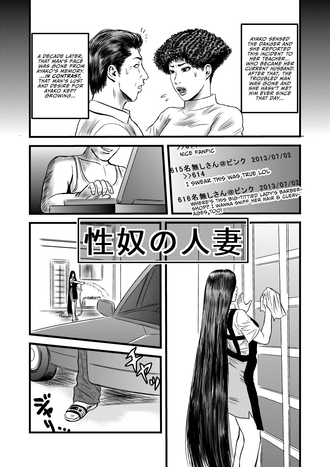 The Barber's Wife 2 Chapter 1 - page 3