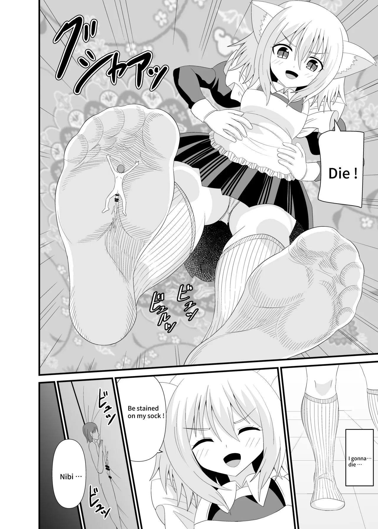 Stepped on by Catgirl Maid Chapter 1 - page 17