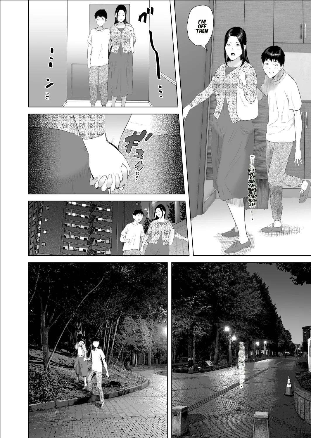 Boku ga Okaa-san to Konna Koto ni Nacchau Hanashi 9 Kinyoku Hen Chapter 1 - page 22