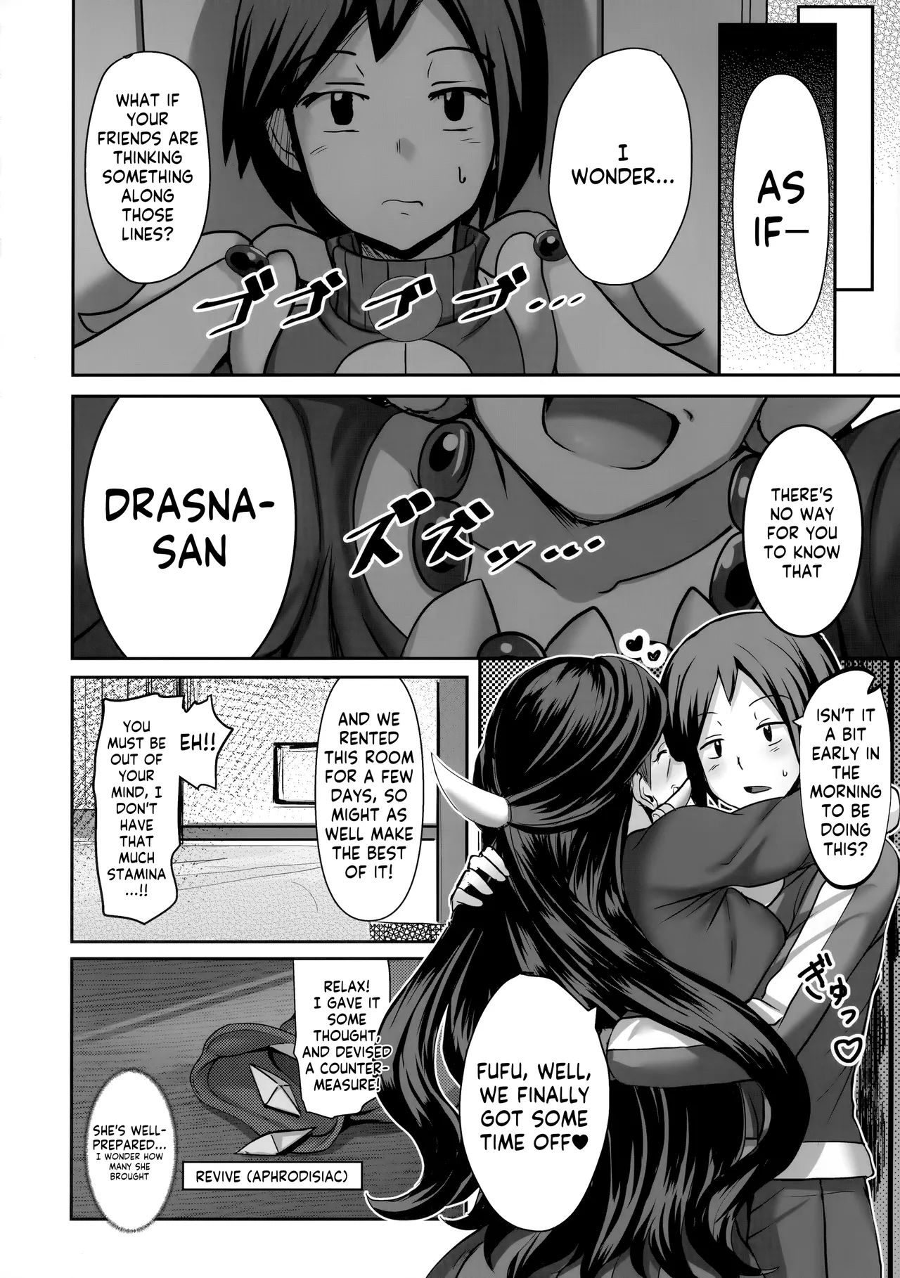 Ureta Ryuu wa Midara ni Odoru Chapter 1 - page 3