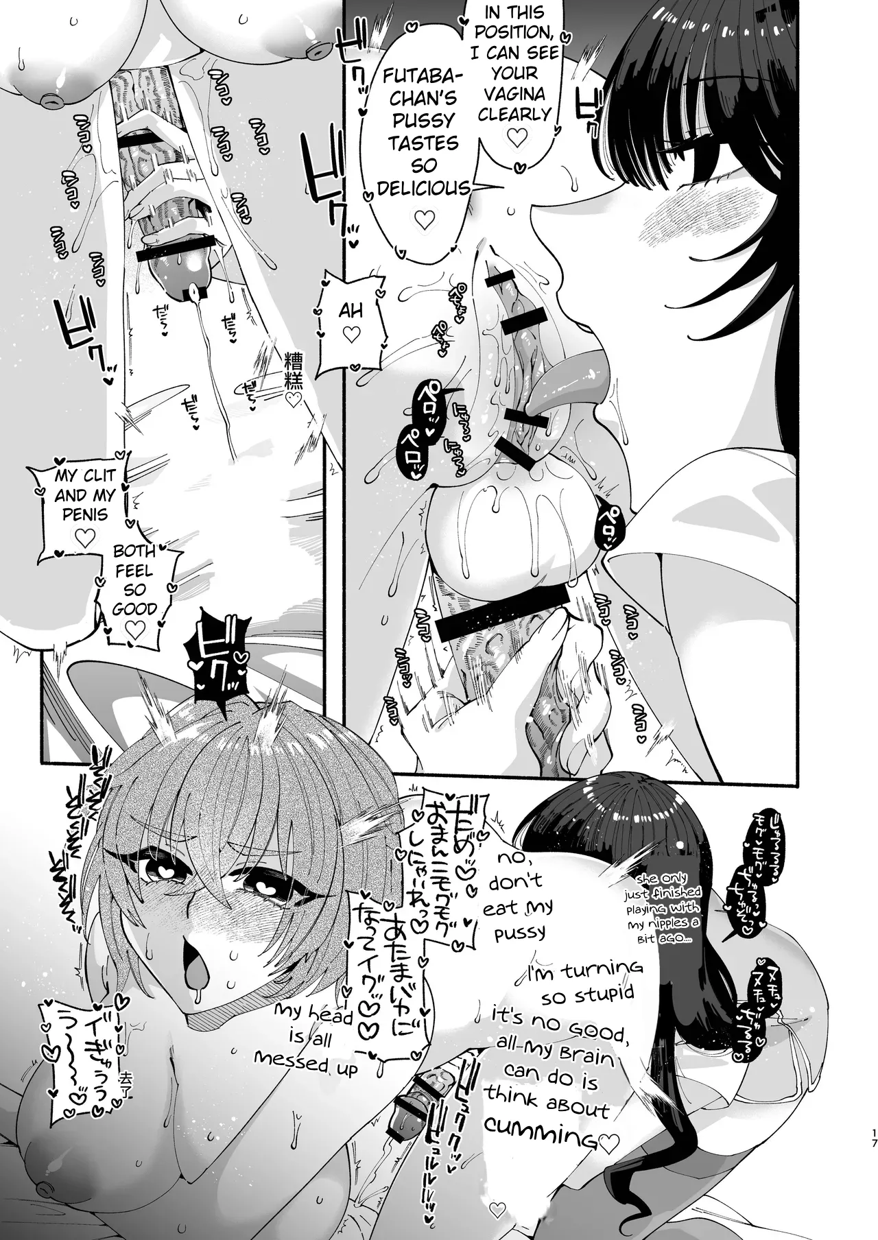 Futanari Musume wa Do-Eroi Onee-san to Honki Koubi de Ikimakurimashita Chapter 1 - page 17